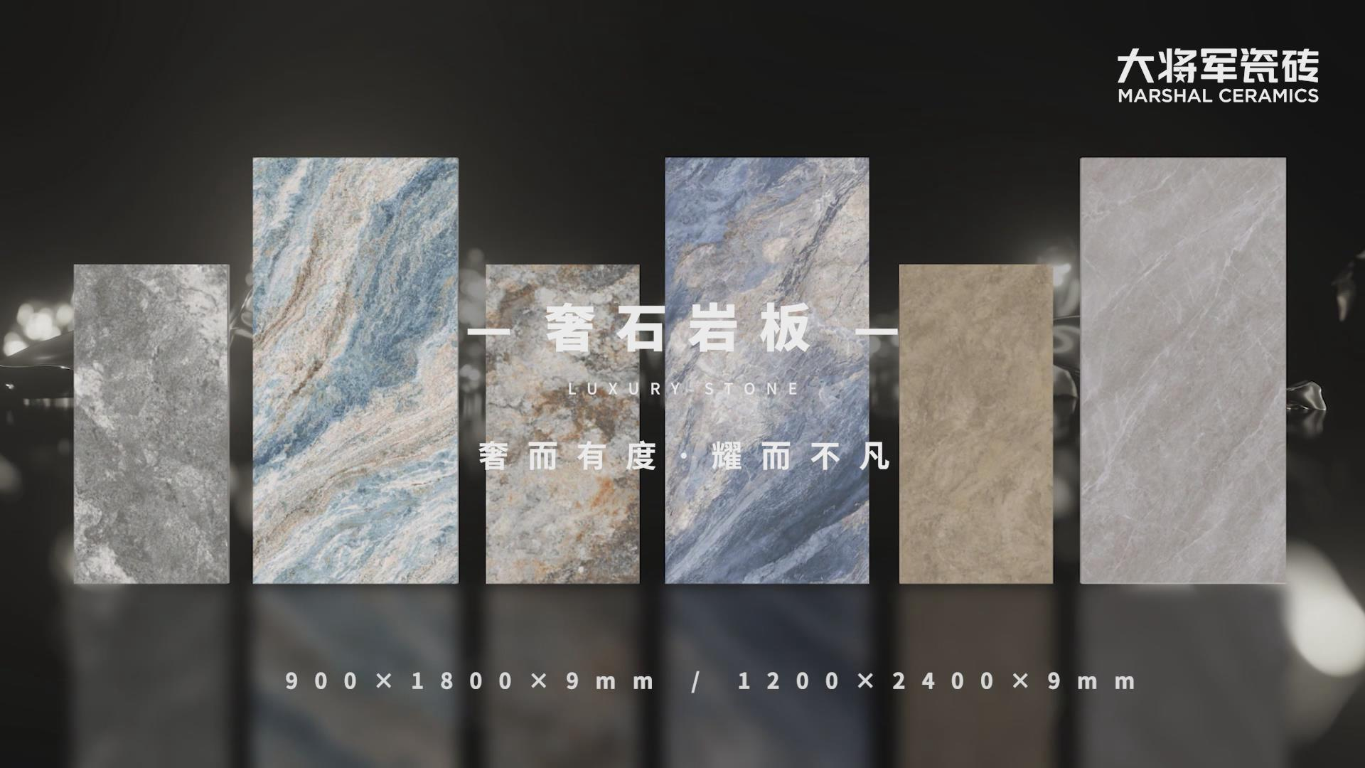 大米乐m6
米乐m6
-奢石岩板系列产品视频