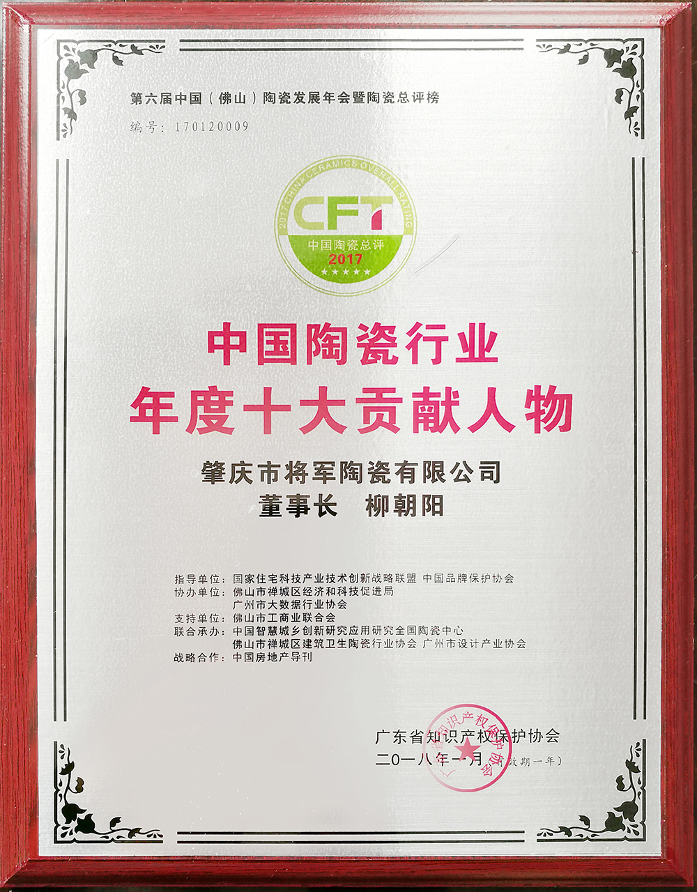 实力铸就荣誉丨米乐m6
企业荣获“中国家居十大创新品牌”称号
(图3)