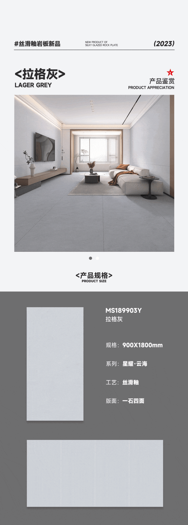 900X1800丝滑釉岩板丨塑造空间质感，寻觅生活温度(图7)